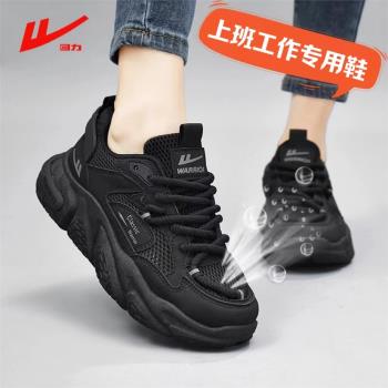 回力全黑色上班鏤空透氣運動女鞋