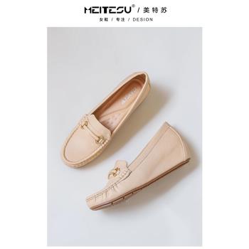 美特蘇 內增高大碼女鞋磨砂真皮軟皮豆豆樂福鞋復古串線坡跟單鞋