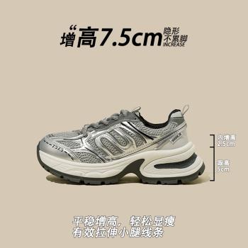 羊皮版10cm銀色內增高老爹鞋女2024新款運動鞋厚底百搭登山鞋戶外