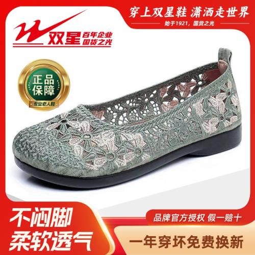 雙星八特夏季老北京布鞋女網鞋刺繡媽媽鞋透氣漢服鞋中老年平底鞋