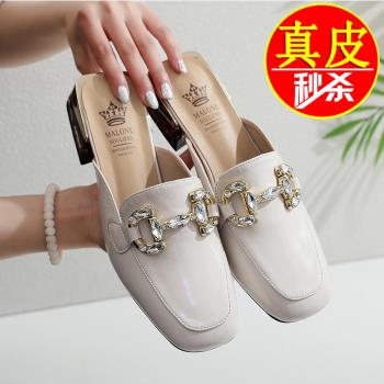 真皮包頭半拖鞋外穿2024新款夏季高階感懶人穆勒女鞋中跟方頭涼拖