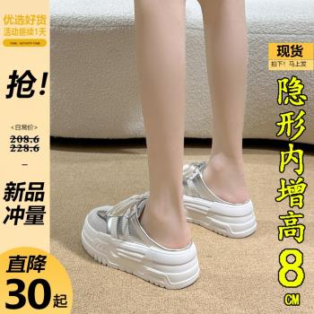 發泡厚底小個子內增高包頭半拖鞋女夏天外穿銀色懶人一腳蹬德訓鞋