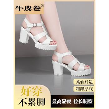 鬆糕防水臺大碼中跟白色羅馬涼鞋