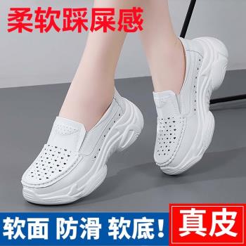 真皮軟底護士鞋舒適小白鞋不累腳工作鞋鏤空透氣搖搖鞋女厚底女鞋