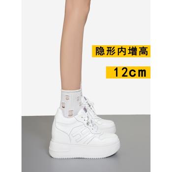 10cm內增高女鞋2024年新款真皮百搭厚底小個子增高小白鞋女12公分