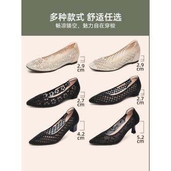 路施南內增高羊皮網紗透氣洞洞鞋
