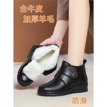 防滑軟底加厚羊毛坡跟牛皮女靴