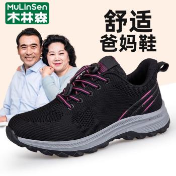 木林森老人鞋女夏季軟底女鞋一腳蹬中老年媽媽防滑網鞋運動健步鞋