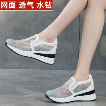 百麗茉莉真皮內增高女鞋夏季網面水鉆透氣坡跟一腳蹬懶人小白鞋