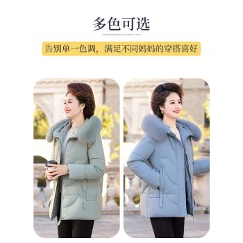 媽媽冬裝羽絨服2025新款時尚洋氣保暖禦寒外套中老年女裝棉襖衣服