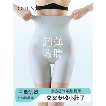 古今@高腰收腹內褲女強力收小肚薄款產後翹臀安全無痕塑形美體褲