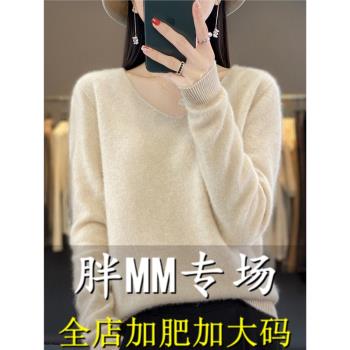 胖mm秋冬大碼100純羊毛衫V領毛衣女加肥200斤寬松內搭羊絨打底衫