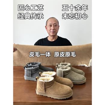 河南桑坡村2024新款羊皮毛一體真皮羊毛雪地靴男女鞋冬季短筒短靴