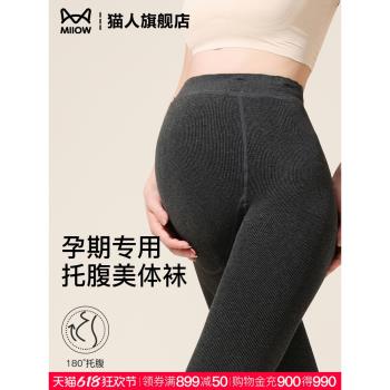 孕婦打底褲女秋冬季2025新款德絨發熱保暖加絨加厚踩腳連褲襪棉褲