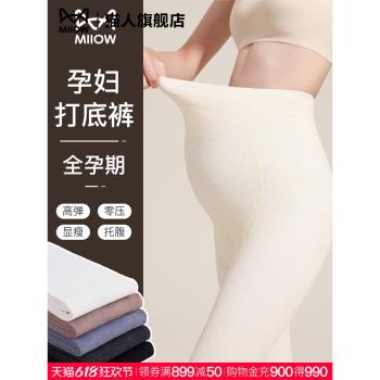 孕婦打底褲女秋冬季德絨加絨加厚保暖褲白色美腿螺紋秋褲2025新款