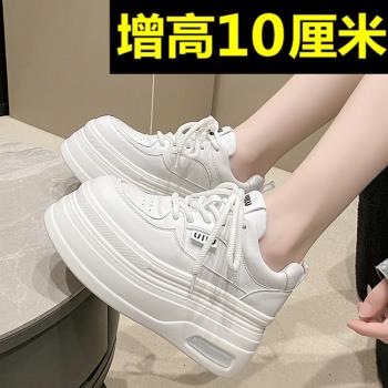 厚底10公分內增高小碼8cm板鞋