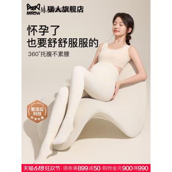 白色孕婦打底褲女秋冬季孕期外穿加絨加厚保暖瘦腿棉褲螺紋連褲襪