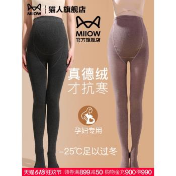 貓人大碼孕婦打底褲女外穿加絨加厚光腿神器保暖踩腳連褲襪秋冬季
