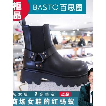BASTO ID112DD3港風煙筒靴