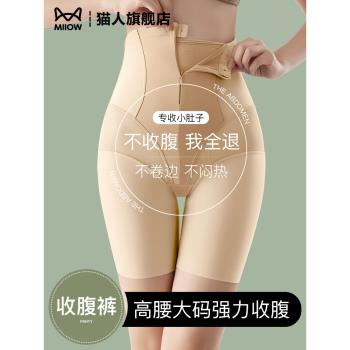 貓人高腰收腹提臀褲女打底短褲大碼胖MM減肥瘦身塑型美體安全內褲