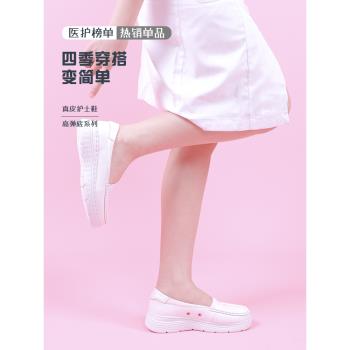 緋櫻真皮護士鞋女軟底透氣不累腳增高厚底防滑夏季醫護專用小白鞋