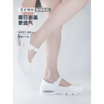緋櫻牛皮氣墊護士鞋夏季女軟底透氣不累腳平底防滑醫護工作鞋涼鞋