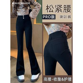 喇叭褲女士高腰修身顯瘦時尚百搭三排扣遮肉春秋加絨新款打底褲子