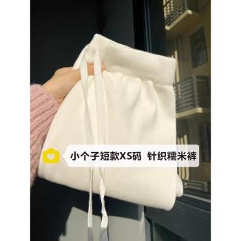 145cm小矮個子顯高白色針織闊腿褲女秋冬150xs加厚糯米褲休閑長褲