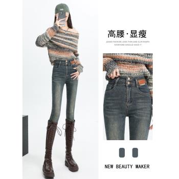 復古水泥灰小腳牛仔褲女2025春季新款高腰顯瘦彈力緊身鉛筆靴褲子