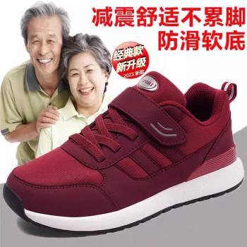 足老人鞋女春秋款旗艦店媽媽棉鞋中老年舒適健步鞋軟底休閑運動鞋