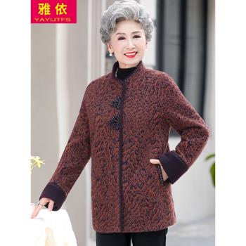 奶奶春裝水貂絨大衣老年人媽媽加厚呢子外套老太太秋冬高檔衣服女