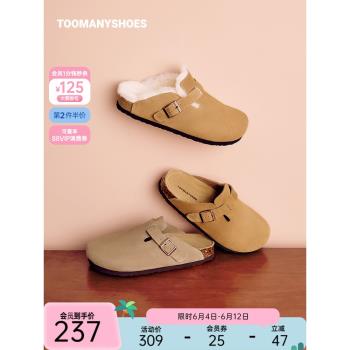 Toomanyshoes女鞋鬆弛假日美拉德包頭半拖鞋外穿厚底毛毛勃肯拖鞋