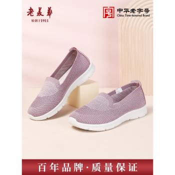 老美華早秋媽媽鞋休閑運動鞋老北京布鞋軟底舒適老人鞋子厚底女鞋