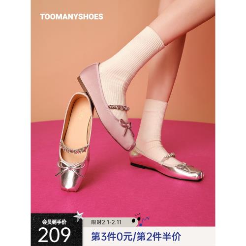 Toomanyshoes女鞋文藝復興平底銀色芭蕾舞鞋瑪麗珍單鞋