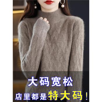 胖妹妹羊毛衫女胖mm秋冬大碼毛衣女寬松200斤針織顯瘦羊絨打底衫