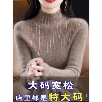 胖mm大碼毛衣女200斤秋冬加肥加大顯瘦羊絨上衣女針織羊毛打底衫