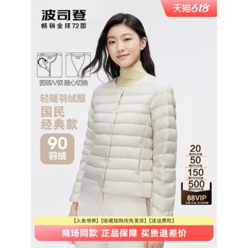 波司登羽絨內膽女冬季無領內搭羽絨服薄款圓領打底羽絨冬內穿輕薄