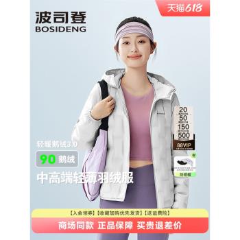 【鵝絨】波司登2024新款春秋輕薄保暖連帽修身多色羽絨服女士外套