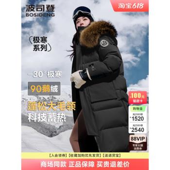 新款波司登極寒戶外大毛領超長過膝款鵝羽絨服女士加厚冬外套官方