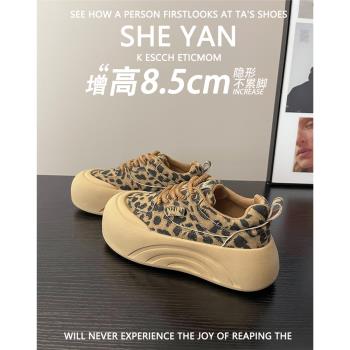 羊皮版小白鞋女2024春秋新款內增高醜萌大頭鞋厚底鬆糕休閑運動鞋