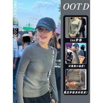 趙露思明星同款灰色圓領針織衫長袖上衣女春秋內搭打底衫修身毛衣