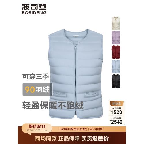 波司登2025秋冬款居家羽絨服女短款輕薄保暖內膽V領內搭羽絨馬甲