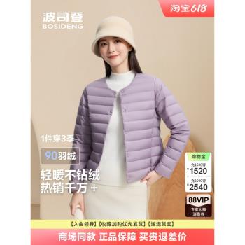 波司登24春季新款女羽絨服短款圓領V領居家內膽春秋冬保暖輕薄羽