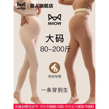 孕婦打底褲大碼200斤秋冬加絨加厚胖mm保暖褲女孕期高腰託腹秋褲
