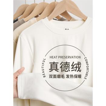 保暖就選真德絨！280g重磅雙面絨圓領長袖打底衫純色自發熱保暖衣