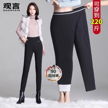 大碼羽絨褲女冬外穿高腰加厚保暖褲白鴨絨打底褲200斤加絨棉褲子