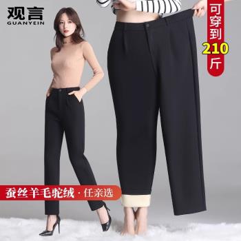 秋冬加絨加厚蠶絲保暖大碼直筒西褲女高腰胖mm200斤正裝職業長褲