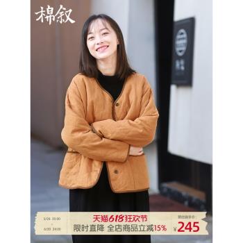 棉敘秋冬新款復古簡約日系文藝外套菱形格砂洗亞麻棉衣11801