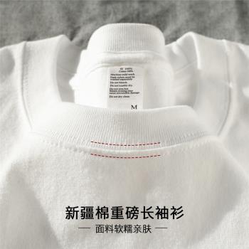 新疆棉重磅白色長袖t恤女純色寬松春秋款純棉內搭打底衫上衣體恤