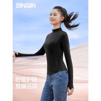 秋冬SINSIN保暖半高領內搭肌底衣